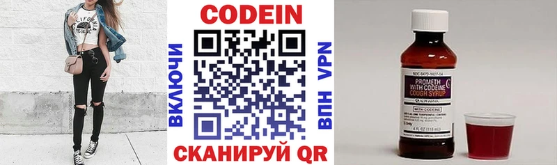 Кодеиновый сироп Lean Purple Drank  где купить наркоту  OMG онион  shop состав  Кукмор 