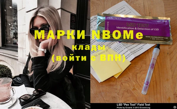 марки nbome Алексин