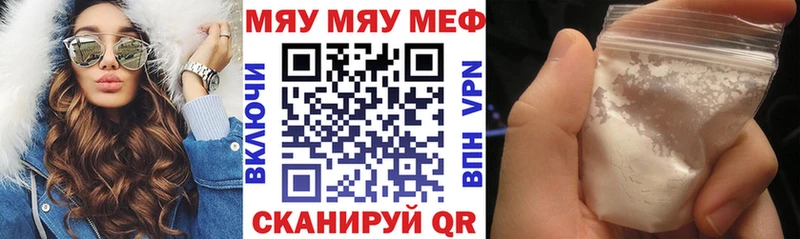Меф VHQ  Кукмор 