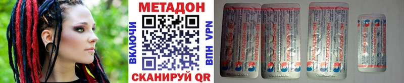 Метадон кристалл  закладки  Кукмор 